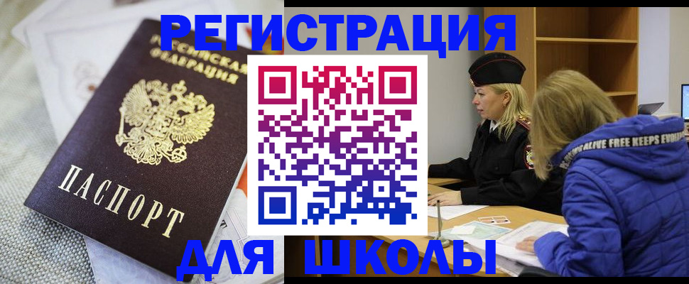 миграционный учет в Россоши