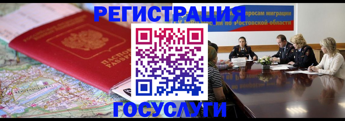 прописка паспорт в Россоши